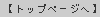 �g�b�v�y�[�W��