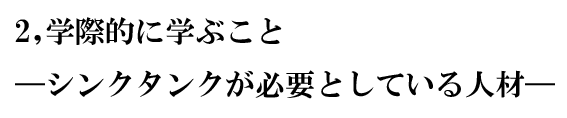 wۓIɊwԂƁ`VN^NKvƂĂlށ`