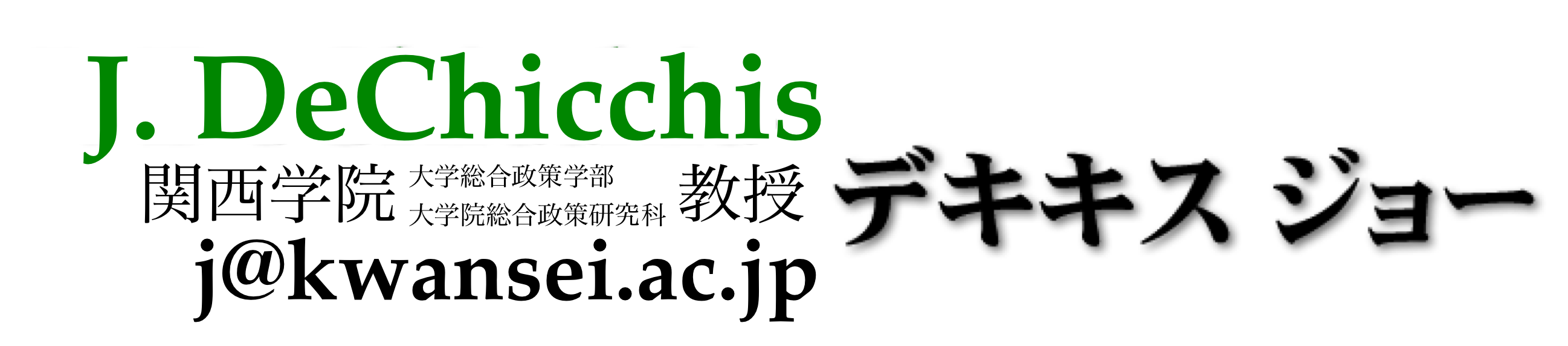 DeChicchis デキキス