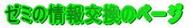 [~̏̃y[W