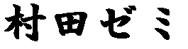 ���c�[�~
